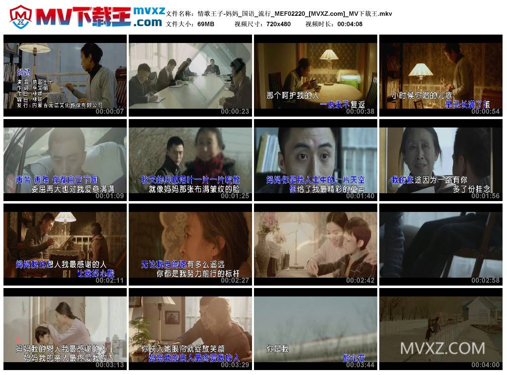 情歌王子-妈妈_国语_流行_MEF02220